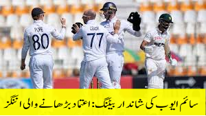 Pakistan Vs England Mutan Test